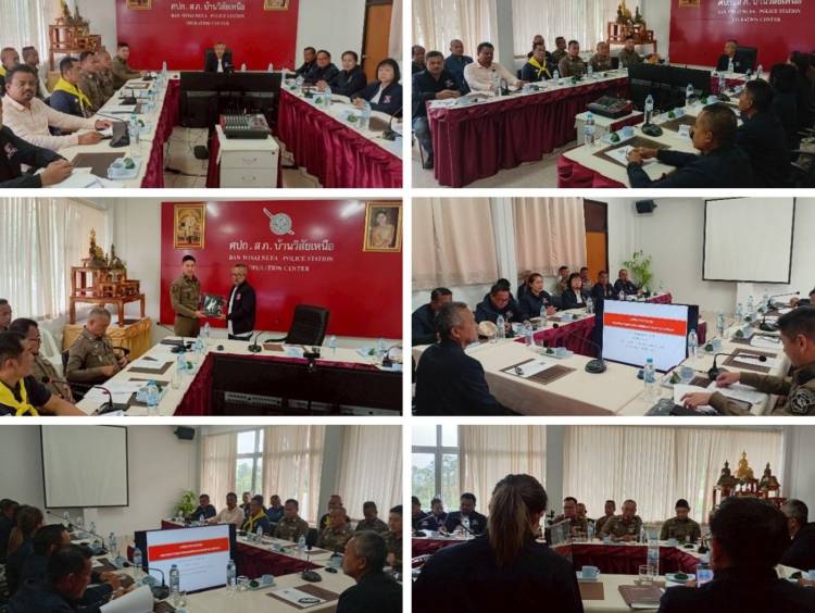 ประชุมติดตามการบริหารงานขับเคลื่อนนโยบายรวมถึงข้อเสนอแนะในการพัฒนา สภ.บ้านวิสัยเหนือ