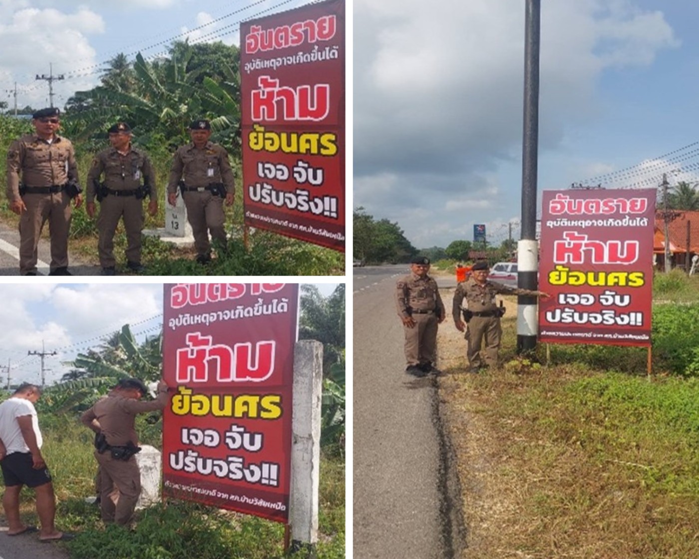 เจ้าหน้าที่ตำรวจ สภ.บ้านวิสัยเหนือร่วมกันติดป้ายประชาสัมพันธ์การเริ่มบังคับใช้กฎหมายจราจร ตามนโยบายของสำนักงานตำรวจแห่งชาติ